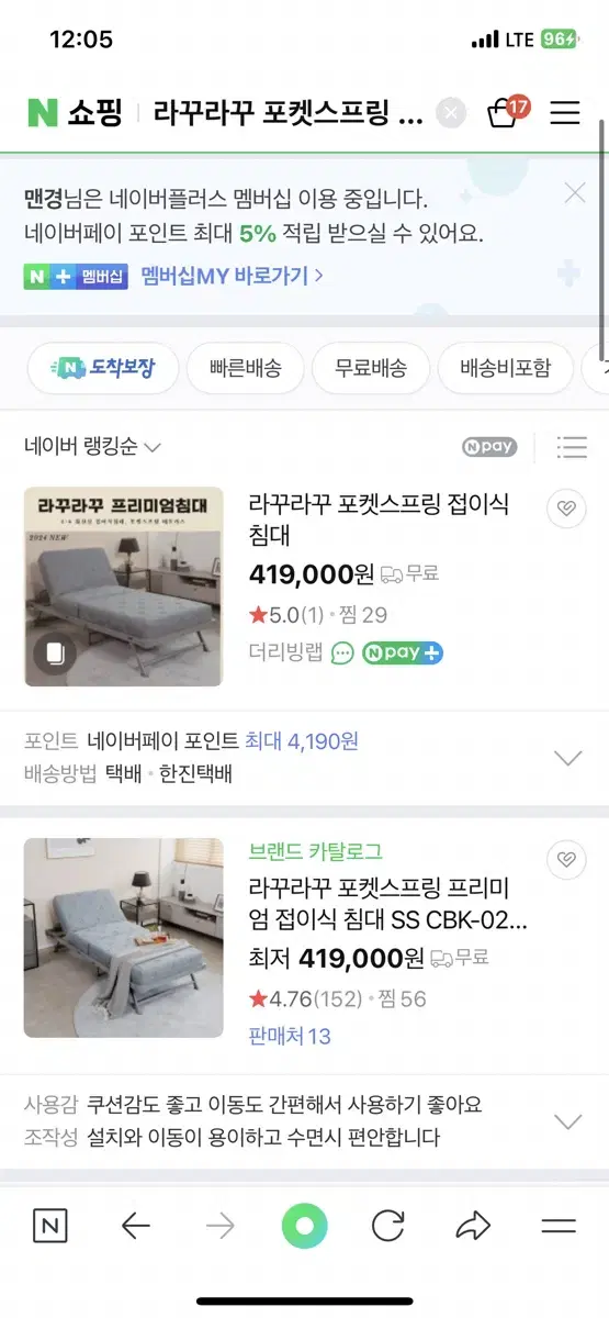 라꾸라꾸 포켓스프링 접이식침대 S